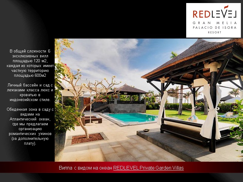 Вилла с видом на океан REDLEVEL Private Garden Villas  В общей сложности 6